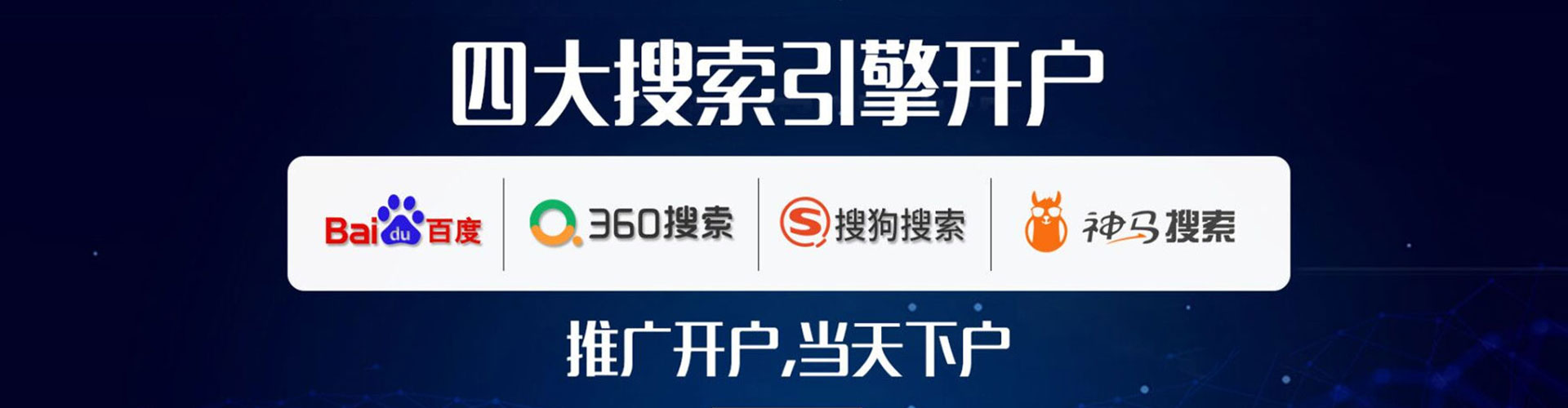 沙河口百度如何推广