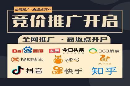 推广开户渠道拓展案例分析